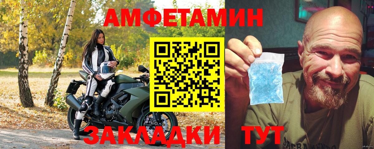 АМФ Розовый  Вход с VPN  Нижневартовск 