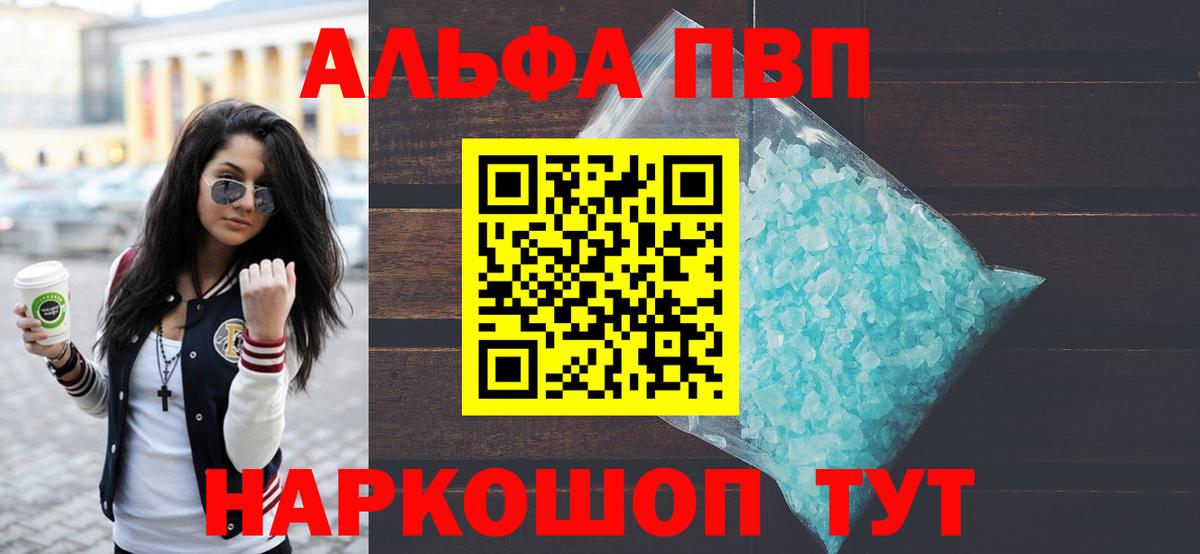 Альфа ПВП VHQ  Вход с VPN  Нижневартовск  A PVP СК КРИС 