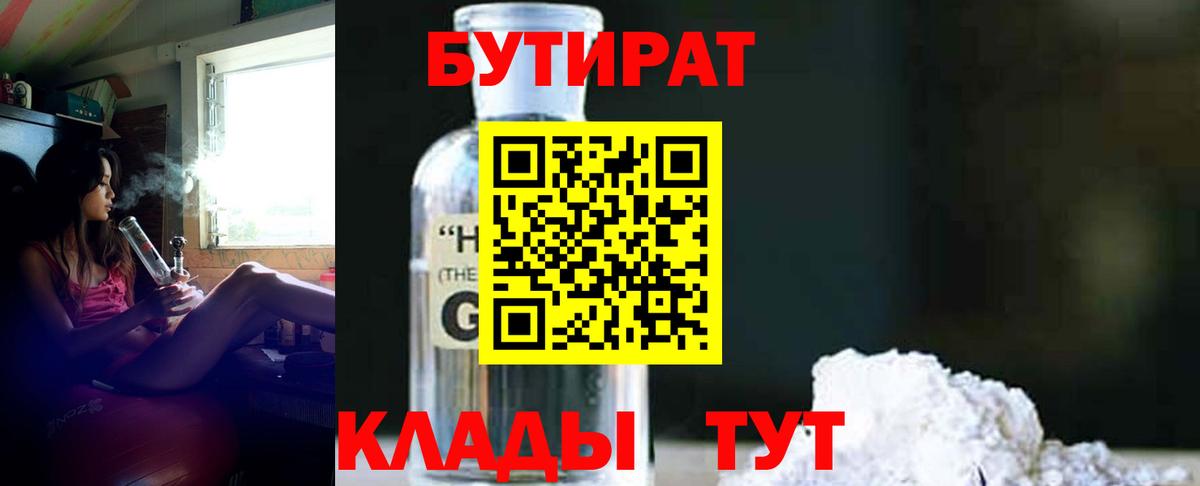 БУТИРАТ оксана  Вход с VPN  Нижневартовск 