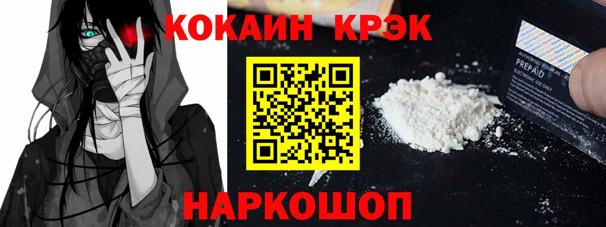 КОКАИН Колумбийский Нижневартовск