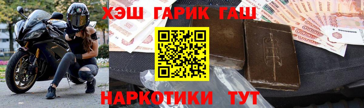 ГАШ ice o lator Нижневартовск