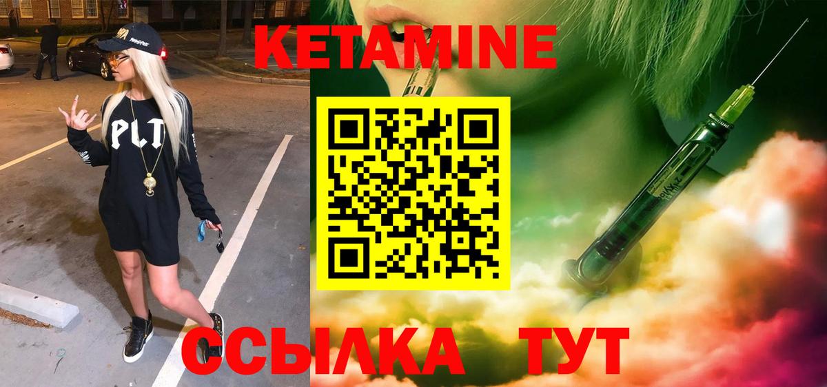 Кетамин ketamine  Вход с VPN  Кетамин VHQ  Нижневартовск 