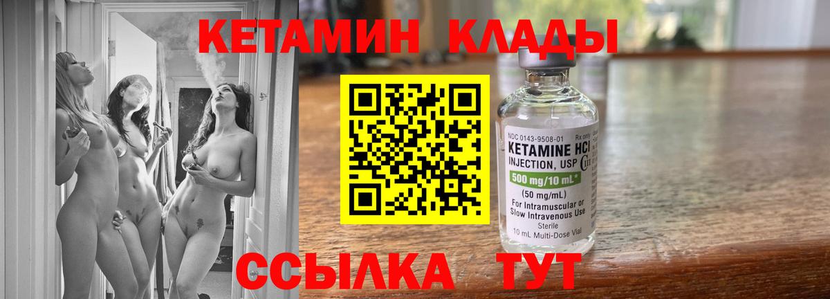 Кетамин ketamine Нижневартовск