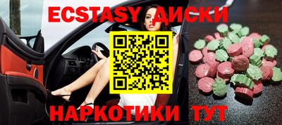 экстази Донской