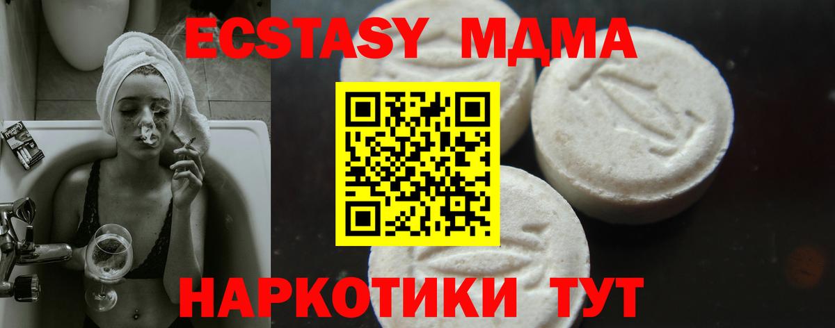 MDMA crystal Нижневартовск