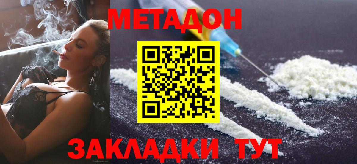 Метадон VHQ  Вход с VPN  Нижневартовск 