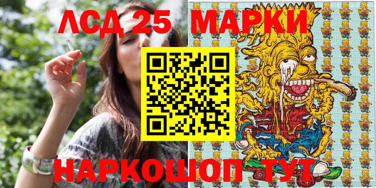 Марки 25I-NBOMe 1,5мг  Вход с VPN  Марки NBOMe  Нижневартовск  Марки 25I-NBOMe 1,5мг 