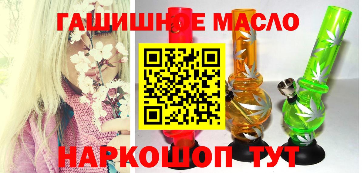 Нижневартовск  ТГК вейп с тгк  Вход с VPN  дарнет шоп  Дистиллят ТГК жижа 