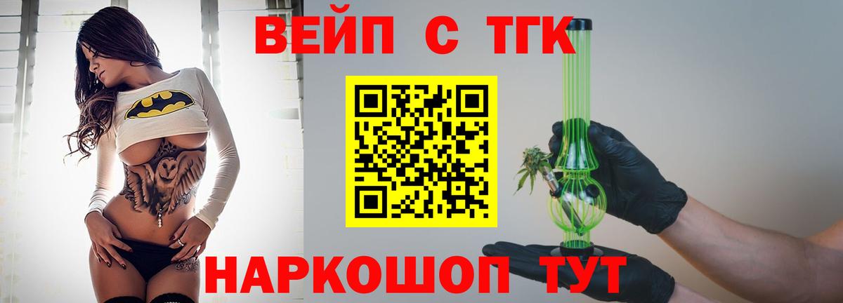 ТГК THC oil Нижневартовск