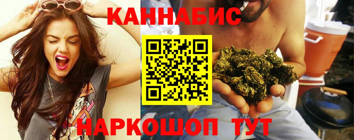 Конопля планчик  Канабис White Widow  Шишки марихуана OG Kush  Канабис сатива  Вход с VPN  Нижневартовск 
